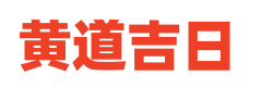 易学文化网